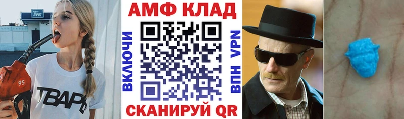 Купить  Вельск  Амфетамин VHQ 