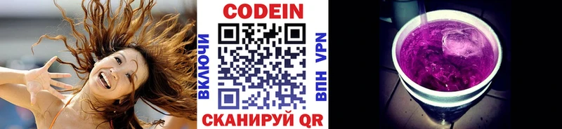 Купить  Вельск  Codein Purple Drank 