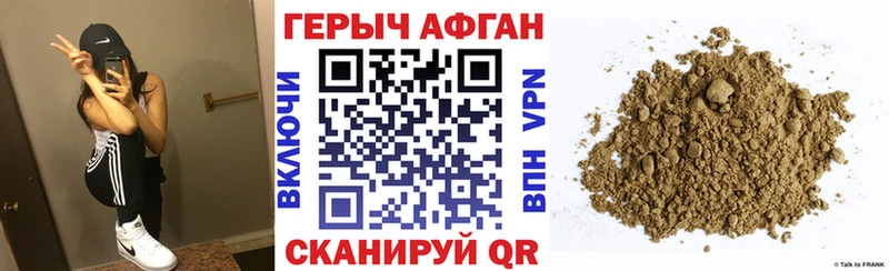 Героин хмурый  Купить  Вельск 
