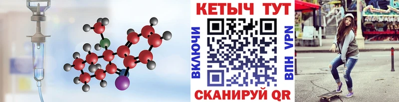 Купить  Вельск  Кетамин VHQ 