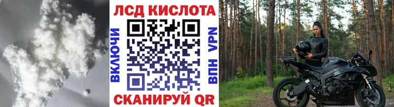 LSD-25 экстази кислота Вельск