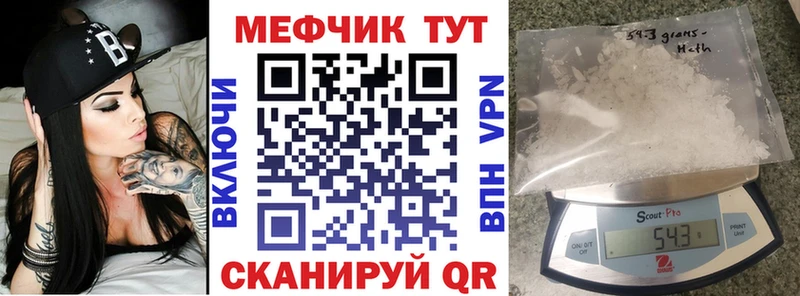 Купить  Вельск  Меф VHQ 