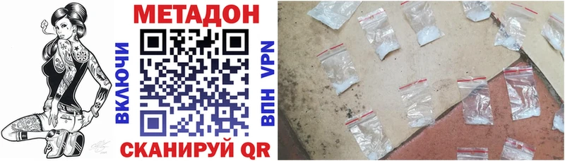 Купить закладки  Вельск  Метадон VHQ 